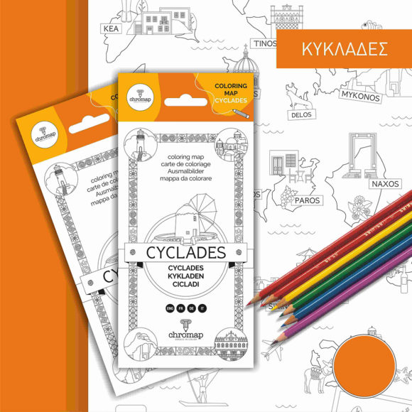 Cyclades - Coloring map